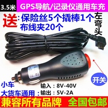 Wagon Recorder Power Cord Charging Line GPS Navigation Charger With Switch Car Charging Data Connecting Wire Plug