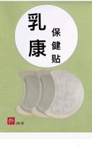Lactation health patch Yongquan lactation mommy block milk loose knot through milk