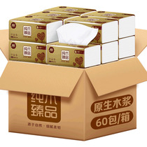 (24 hours shipped) 60 packets of log-pumping paper 4 floors 280 sheets of household complete box napkins thickened and affordable