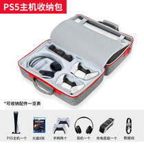 Sony PS5 host containing bag double layer thickened game handle full range of accessories large capacity portable hard finishing box