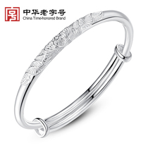 Lao Fengxiang cloud drunk flower silver bracelet female S9999 sterling silver bracelet simple solid to send girlfriend Qixi Festival gift