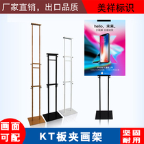 Kt board display plate frame open aluminum alloy poster frame word display frame POP frame advertising frame floor standing sign