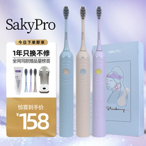 Shuke electric G33 toothbrush adult soft hair men and women couples set rechargeable toothbrush Sonic automatic student