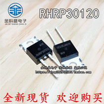 Brand new spot RHR30120 RHRP30120 ultra-fast recovery diode can be taken directly