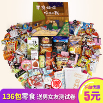 Large and large affordable good products shop multi-flavor snacks gift bag combination a box of super-large mixed whole box of snacks