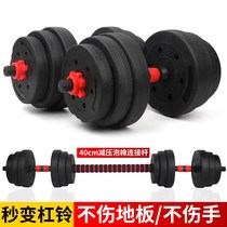 Dumbbells Mens fitness home pair adjustable weight dormitory with rubber-coated solid iron set combination equipment