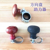 Special offer car Agricultural vehicle three-and four-wheeled tractor Steering wheel booster Booster ball steering labor saver auxiliary device