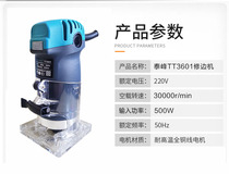 Baoyuan Taifeng trimming machine woodworking slotting machine multifunctional aluminum-plastic plate electric wood milling hole closing small Gong machine