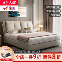 Jimei home leather double bed modern minimalist master bedroom storage wedding bed Italian light luxury leather bed Top Ten brand beds