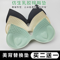 Latex breast cushion slip with small chest plasters specially thickened gathering and large motion underwear lining replaced breathable breathable
