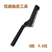 Hair Dyeing Comb Professional Hair Dyeing Brush Hair Dyeing Comb Cown Hair Hairdressing