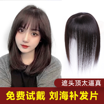 Wig piece 2021 fashion new womens head real hair forehead natural additional hair cover white hair bangs replacement film