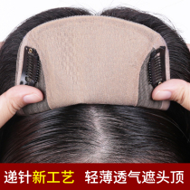 Wig piece additional hair volume fluffy invisible breathable cover white hair real hair wig piece top replacement female seamless needle delivery