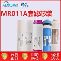 ?Fudan Shenhua water pipe home MR011A water purifier original filter set