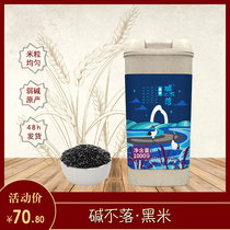 Northeast Miscellaneous Cereals 2021 New Mitthong Yulfunalkali do not fall black rice canned 1000g