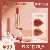 Fei Luer oil painting stick soft fog lipstick matte durable moisturizing fog face lipstick female students cheap niche