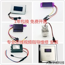 Hengjie urinal sensor 5114 solenoid valve panel assembly 408 410 electric eye battery box source adapter