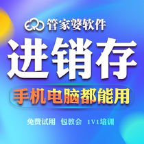 Housekeeper invoicing software system Warehousing in and out of the order printing Warehouse management trial version