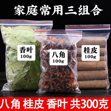 家庭装八角桂皮组合-家庭装八角桂皮组合促销价格、家庭装八角桂皮组合