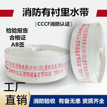 Gaoyou Jiangshan fire hose 65 Shanhe brand 8-65-20 25m fire pipe joint GB 2 5 inch 8 10 type