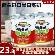 Holland imported black and white condensed milk 397g*2 Sugar-sweetened whole-fat condensed milk Hong Kong-style stockings milk tea Coffee baking raw materials