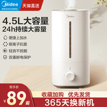 Perfect humidifier Home Bedroom Spray Pregnant pregnant baby Light sound Air conditioning purified air Large capacity Humidifiers