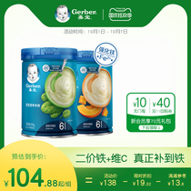 Gerber Jiabao rice flour baby food supplement baby nutrition High Iron rice flour rice paste pumpkin spinach 2 pieces 2 cans
