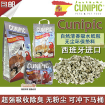 Spain imported Cunipic Coolby winter natural fragrance Super absorbent paper dust-free deodorant bedding