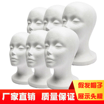 Wig head mold foam plastic plastic dummy head window display bracket hat headset abstract props model head