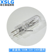 Factory direct sales G6 3 hot sale projector stage light 230V halogen tungsten halogen lamp 220V300W circuit protection lamp