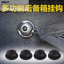 Car trunk luggage net adhesive hook accessories storage net pocket hanging ring non-perforated universal fixed drawstring adhesive hook