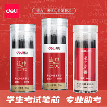 Del student test neutral refill full needle tube 0 5mm black water refill bullet carbon refill cap