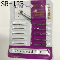 SR - 12B black - headed linear needle high speed gold steel sand cars needle 1 edition 10 special rough sand