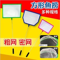 Small fish net fish tank fishing net secret Net Children fishing fishing net small square fish Fishing Fishing Aquarium washing machine