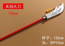 Three Kingdoms weapon childrens sword toy Guan Gong knife Guan Yu knife large length length Green Dragon knife square Sky painting halberd axe