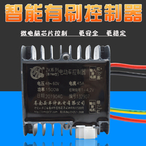 Electric tricycle battery car controller Zhenghuazhong brushed 48V60V universal high-power battery car controller