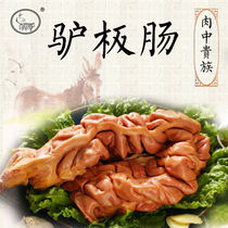 River donkey meat Donkey sausage cooked food Vacuum Hebei specialty Authentic farm Tangshan cooked donkey meat Shunfeng