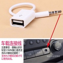 Headphone plug connector u disk conversion speaker cable aux to USB cable connection trolley female 3 5mm audio round head