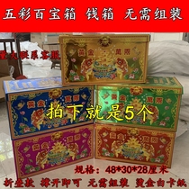 Folding five-way finished treasure chest finished multicolored cash box cashbox ghost paper burning paper Qingming anniversary sacrifice to the grave