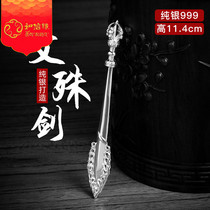 Sterling silver sword offering ornament Tibetan Buddhist tantric supplies full silver 999 Manjushri Bodhisattva wisdom sword spot brand new