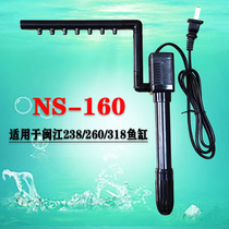 Minjiang pump NS 160 original fish tank submersible pump aquarium pump silent pump oxygen