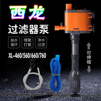 Xilong submersible pump XL-460 560 660 760 fish tank pump Aquarium Filter circulation filter pump