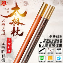 Safflower pear chicken wing Wood martial arts fitness Qigong tai chi health stick 13 yoga open back solid wood self-defense stick