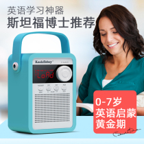 Kaola Toby English Listening to the artifact Learning Enlightenment Early Learning Machine Children Listening and Reading Ears English Machine Player