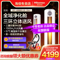 Sea Letter Air Conditioning Big 3 Frequency Conversion Energy Saving Vertical 2 Living Room Home Warm Cabinet Cabinets Machine Level Energy Efficiency 3p2p