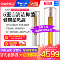 (Hisense KFR-50LW E500-A1) Big 2 new level energy efficiency Hisense air conditioner inverter cabinet