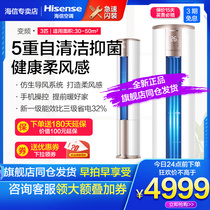 (Hisense KFR-72LW E500-A1) Big 3 new level energy efficiency Hisense air conditioner inverter cabinet