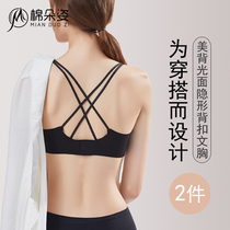 Beautiful back underwear womens summer thin section without rims large chest showing small incognito suspender halter side milk anti-sagging bra