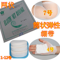 Mesh elastic bandage Medical elastic bandage headgear Fracture bandage Elastic cap mesh cover Finger knee joint