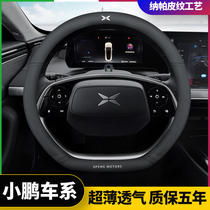 Suitable for new Xiaopeng car P7 G3 leather steering wheel cover 21 G3i Four Seasons handle interior modification parts